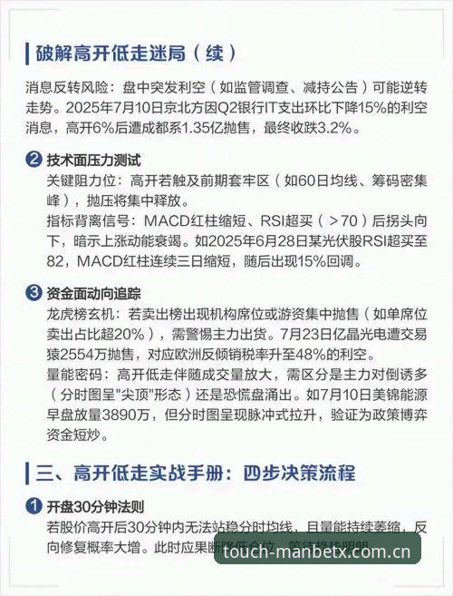 世界杯亚洲球队生存指南：从9队高开低走看赛事数据使用教程